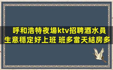 清遠夜場招聘